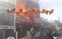 لکھنؤ کوچنگ سینٹرمیں آتشزدگی۔ طلبا عمارت سے کود پڑے،14 کی موت